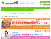 Tablet Screenshot of akutaya.net